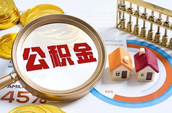 公积金可以私人自己交吗-肇东公积金代办平台